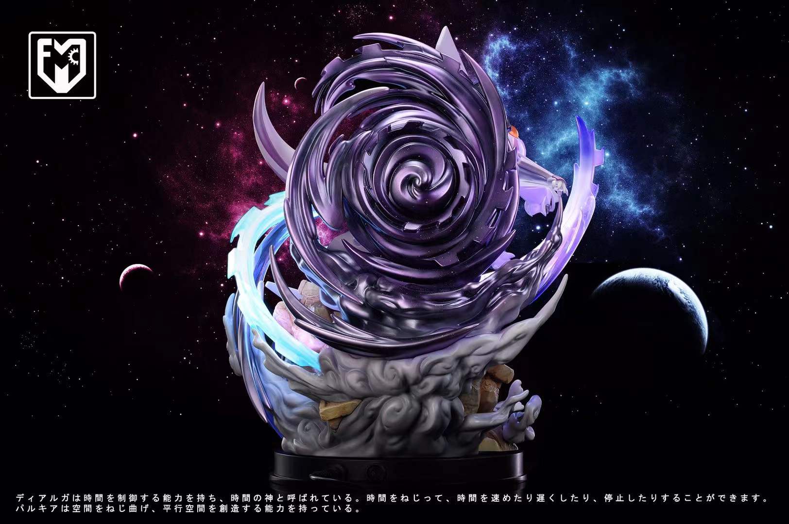 MFC Studio Pokemon Pearl Diamond Scene Dialga Palkia Resin GK Statue