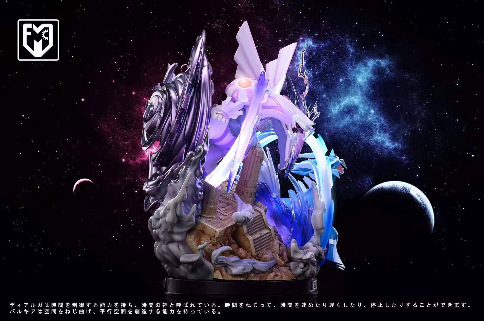 MFC Studio Pokemon Pearl Diamond Scene Dialga Palkia Resin GK Statue