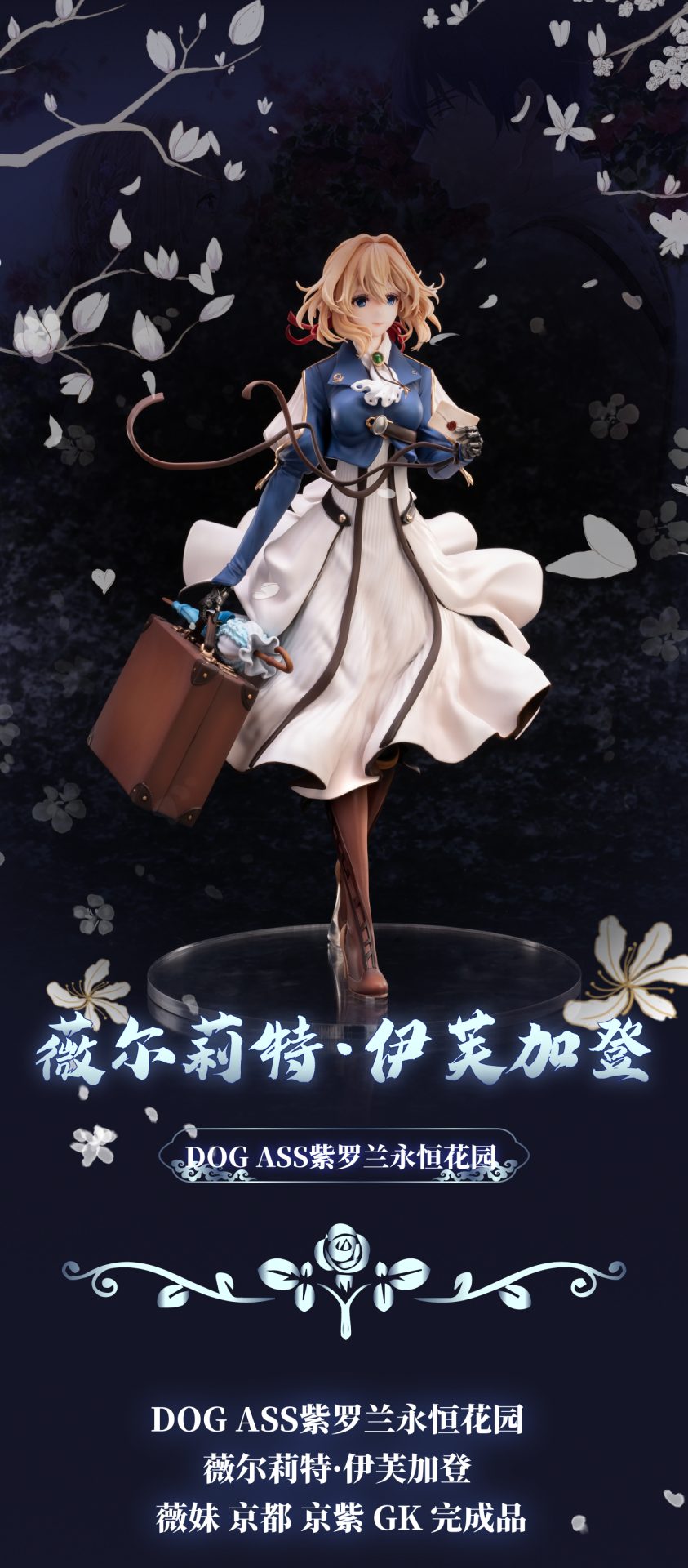 沸騰ブラドン Ass Dog Studio PREORDER STATUE Resin GK Evergarden Violet コミック・アニメ