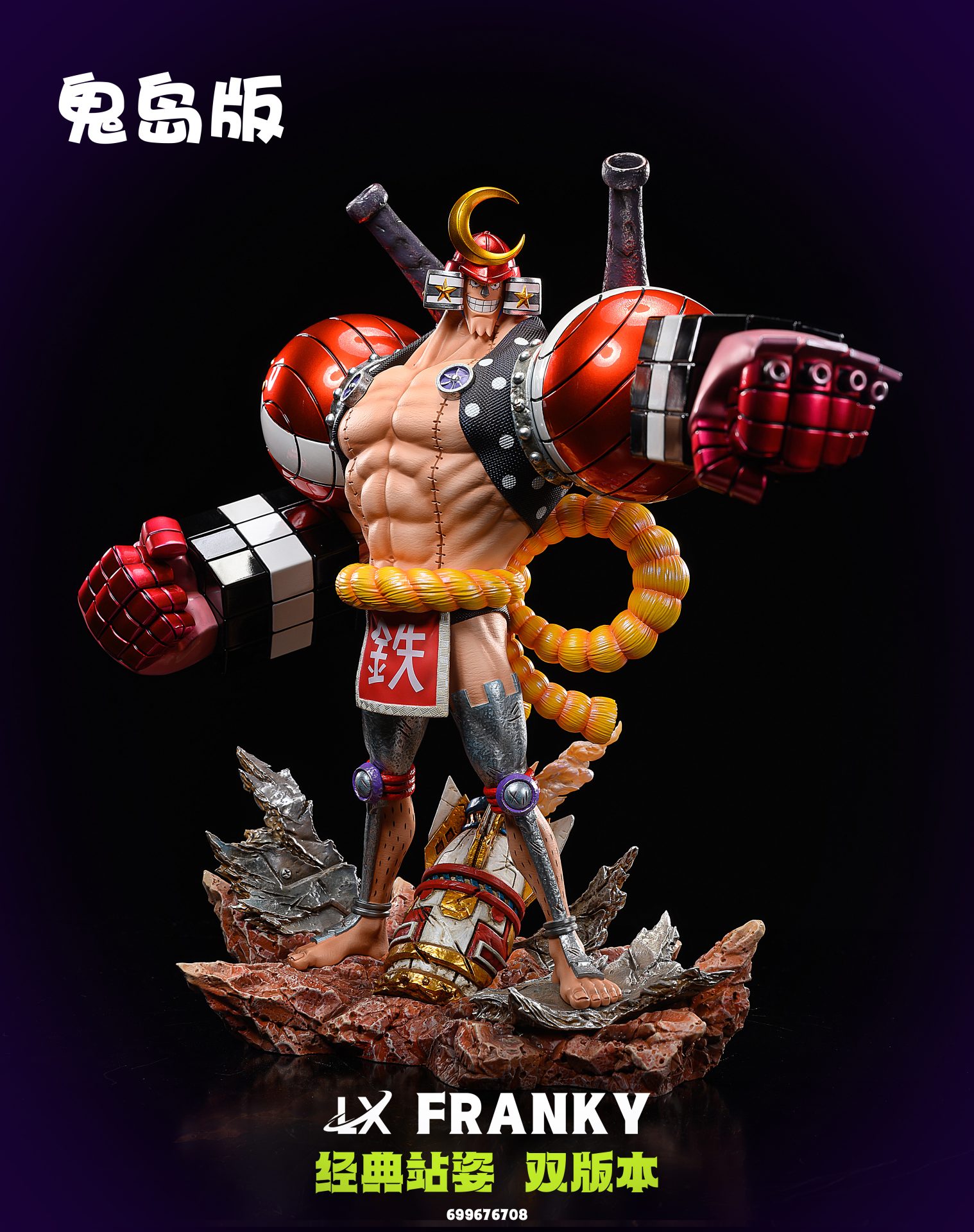 『FRANKIE』フランキー エレクトロニック・ヴァイラス フィギュア One Piece Excellent Model Mild P.O.P CB-R3 Franky PVC 1:8