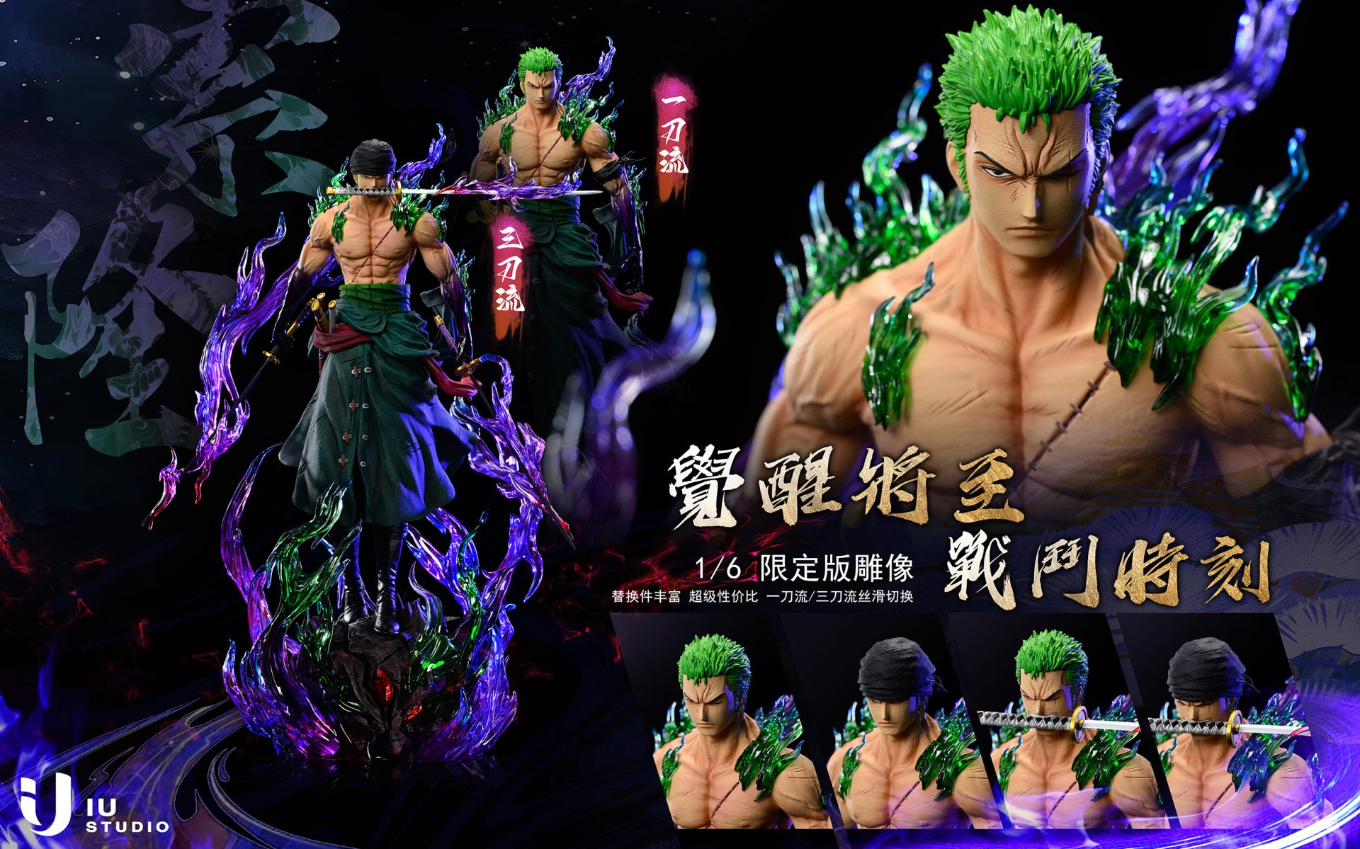 IU x Poisonlion K Studio 1/6 Scale OP Roronoa Zoro GK Resin