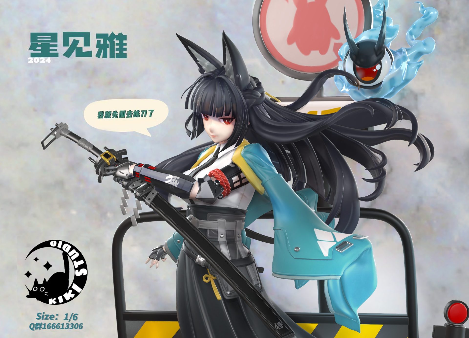 注文割引 Zero Zone Zenless Scale 1/6 Studio Kiki Miyabi Resin GK その他