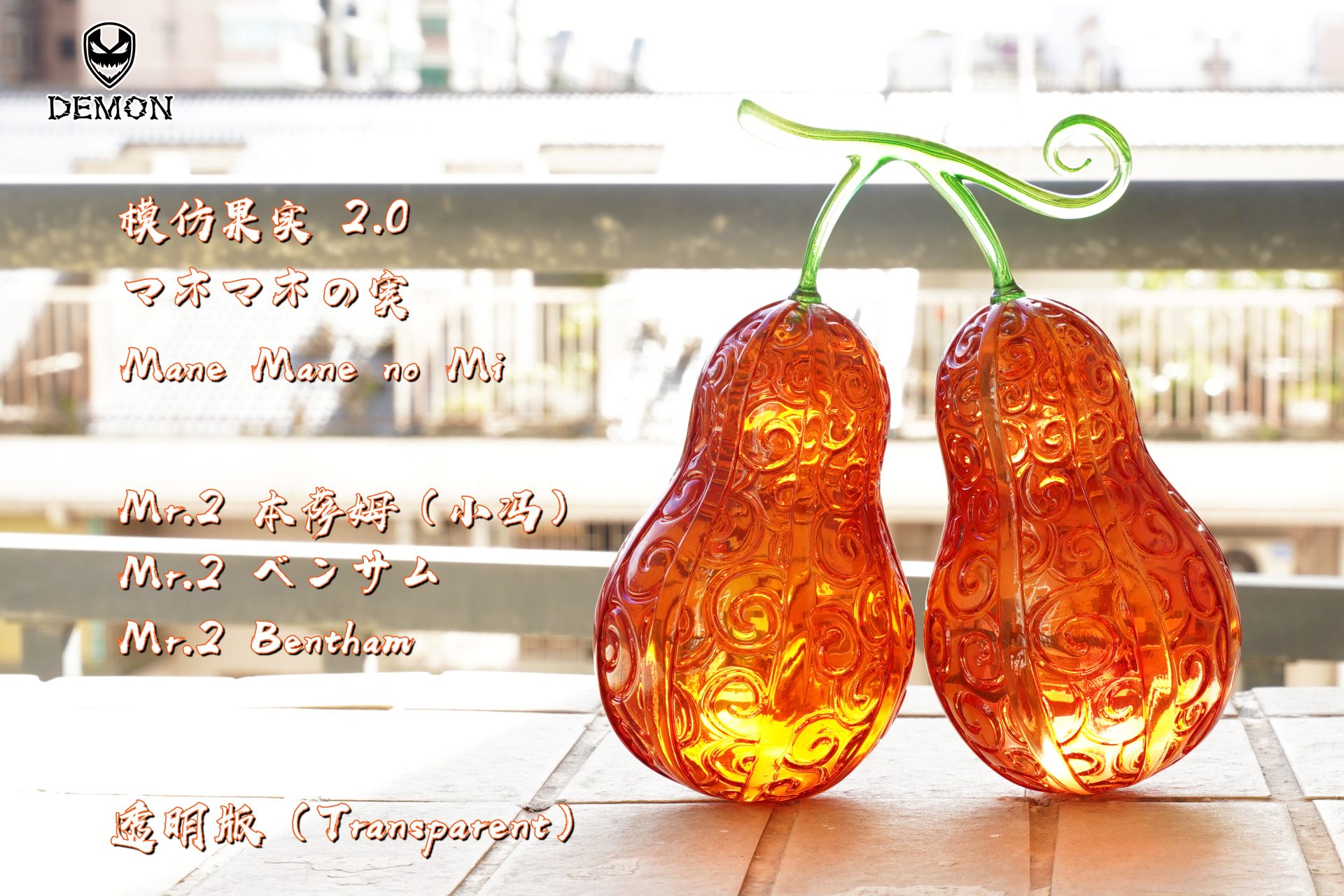 Demon Studio OP Devil Fruit Ver.014 GK Resin Statue PREORDER