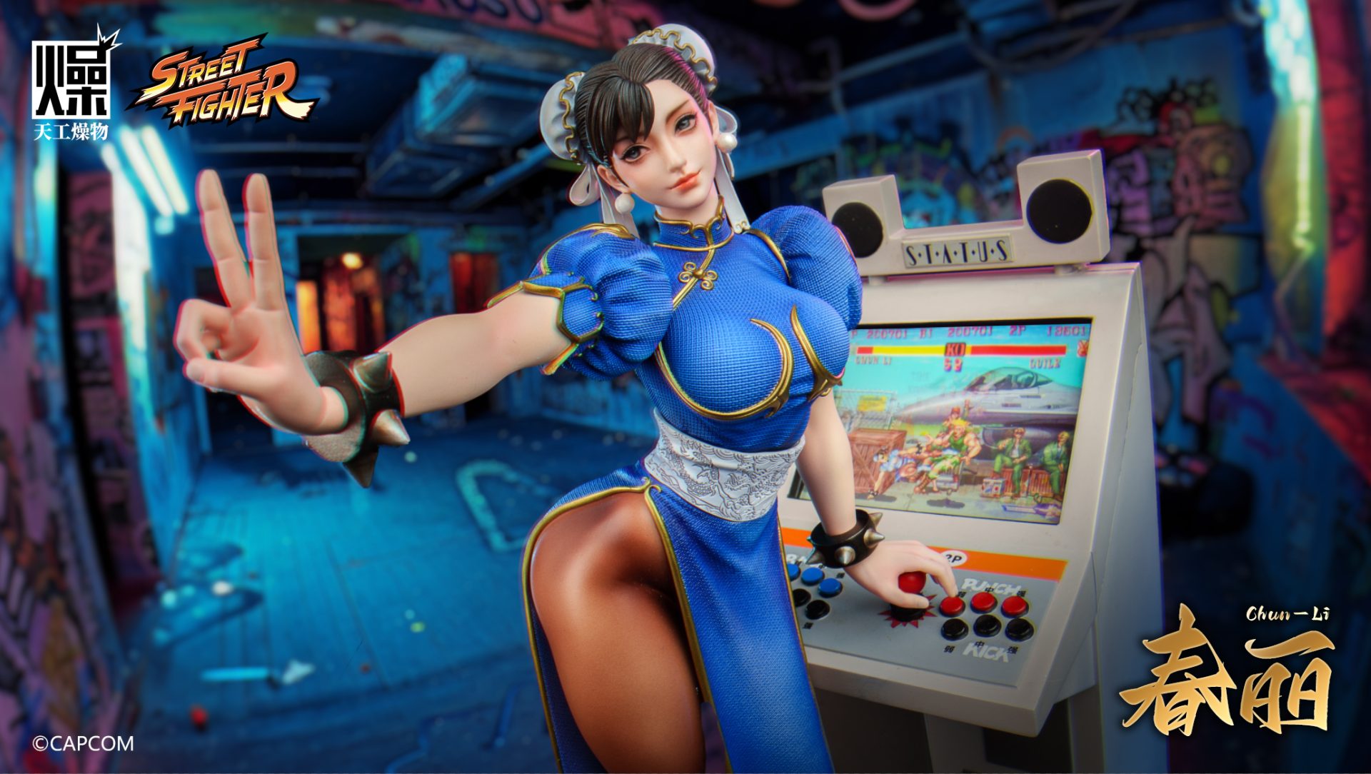 Street Fighter Chun Li Licensed Statue - PREORDER