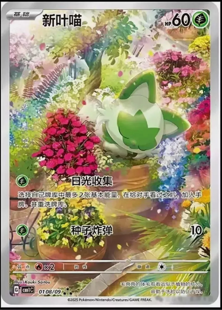 pokemon TCG horizon gem pack booster box CH