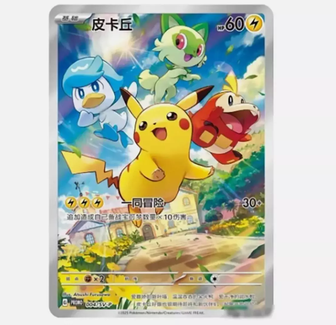 pokemon tcg horizon gem pack booster box CH 001