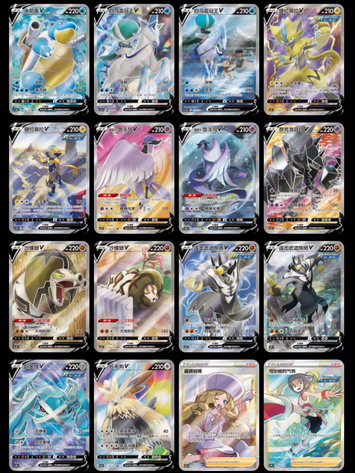 pokemon TCG PTCG jumbo booster box CH holos 02