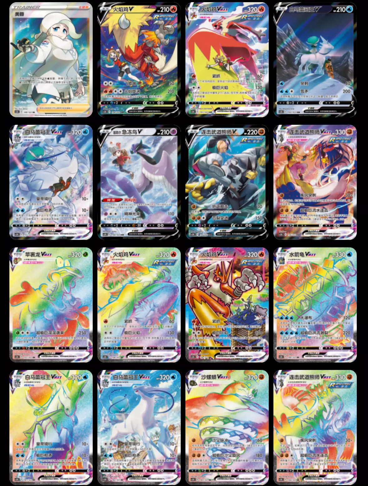 pokemon TCG PTCG jumbo booster box CH holos