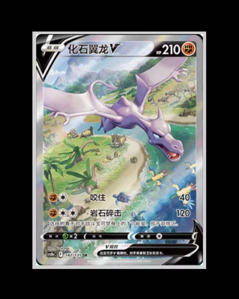 Pokemon Trading Card Game PTCG - Simplified Chinese Giratina Shadow of the Blue Sea “Zhu” CS6bC Jumbo Booster Box Sealed IN STOCK - aero