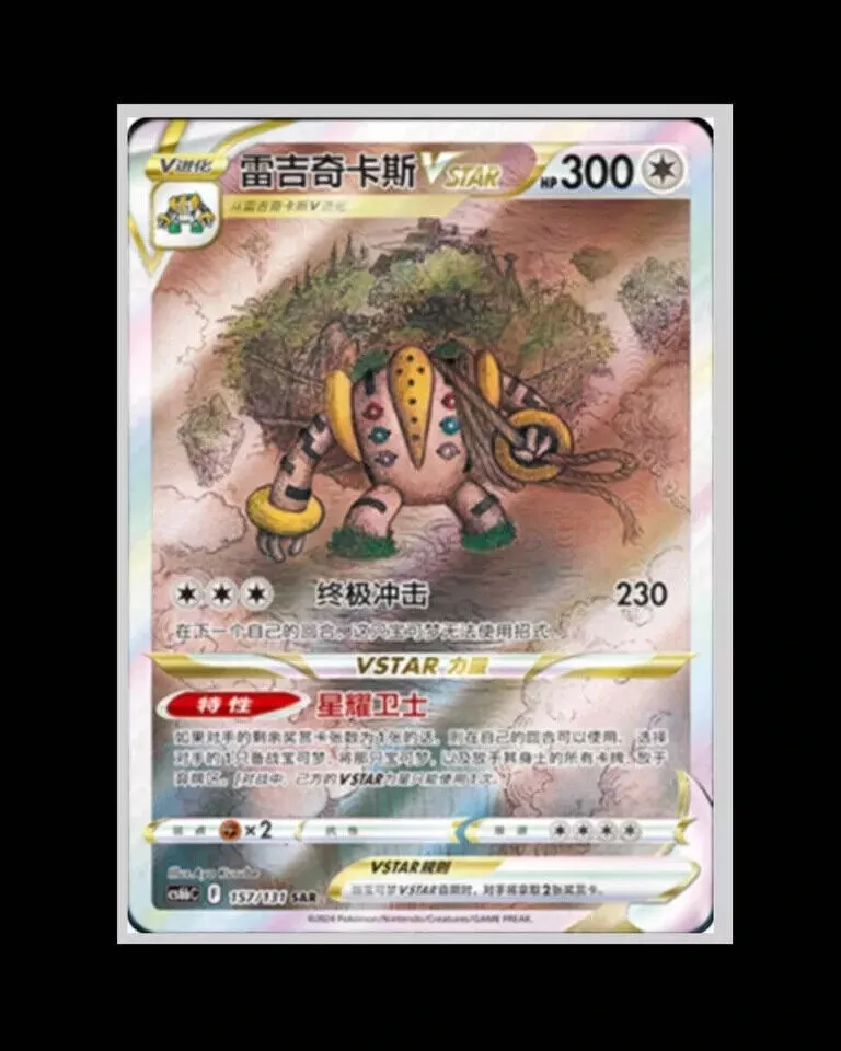 Pokemon Trading Card Game PTCG - Simplified Chinese Giratina Shadow of the Blue Sea “Zhu” CS6bC Jumbo Booster Box Sealed IN STOCK - regi
