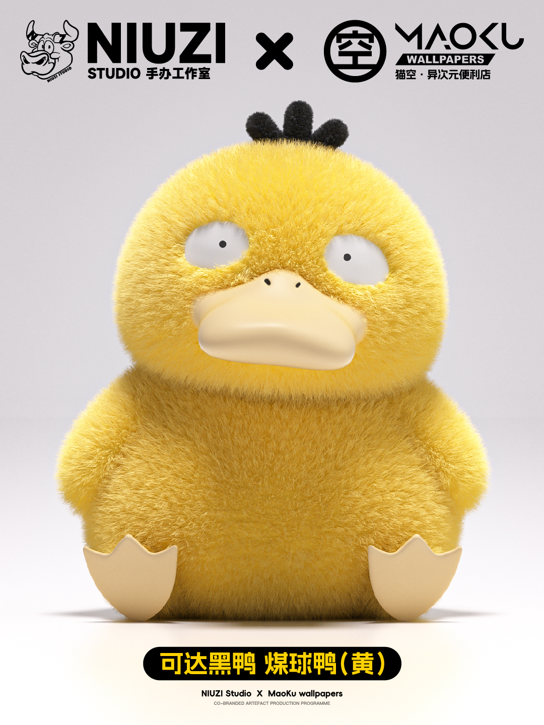 Pokemon Psyduck Psyduck Detective Pikachu Plush NIUZI Studio Plush