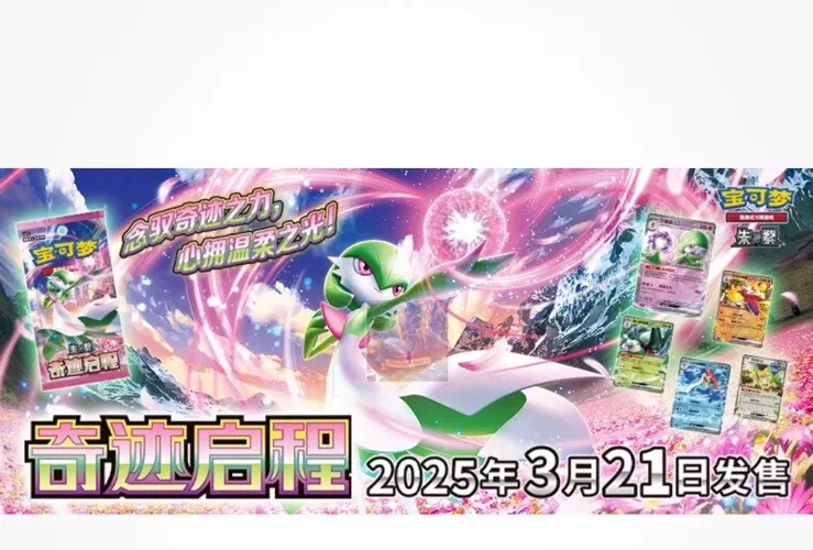 Jumbo Pokemon PTCG S-Chinese The Start of a Miracle csv2C Booster Box Sealed IN STOCK - promo