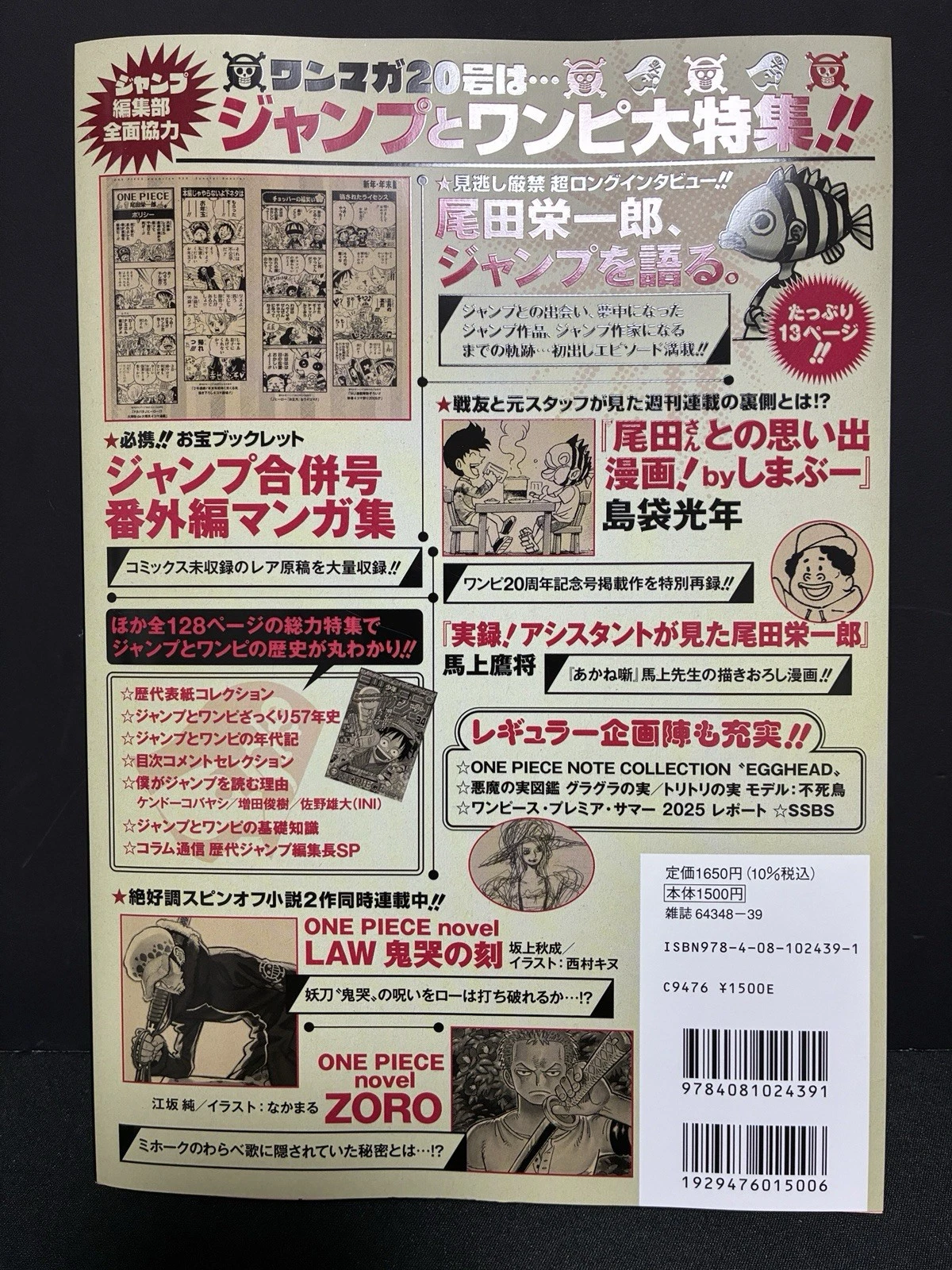 One Piece Promo Card with Magazine Vol 20 Shonen Jump Japanese