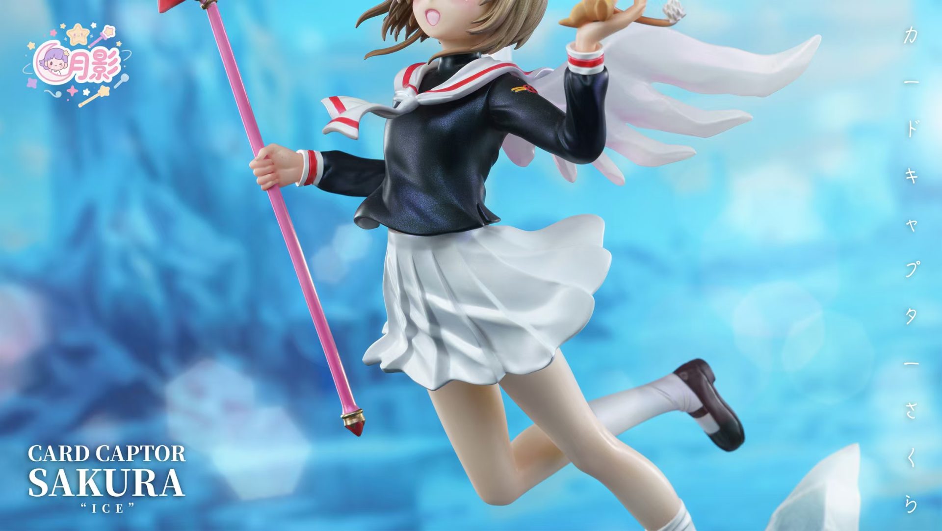 Yueying Studio Cardcaptor Sakura Ice Series GK Resin Statue
