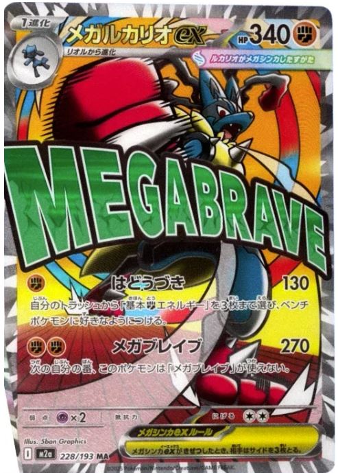 Pokémon Trading card game TCG: MEGA Dream ex Booster Box