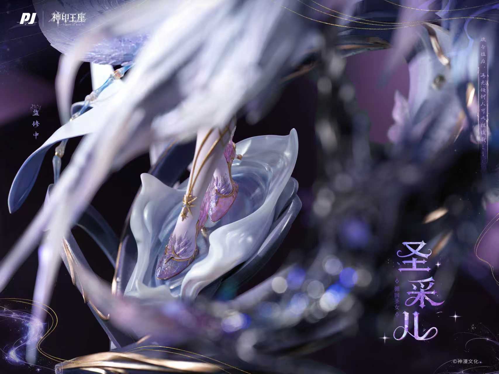 PiJi Studio Saint Cai'er PJIP SCE024 Resin STATUE PREORDE - Toy Okoku